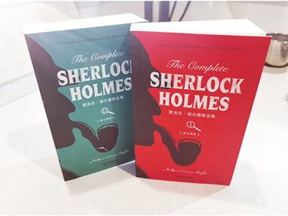 夏洛克·福尔摩斯全集（英文原版·套装上下册） [The Complete Sherlock Holmes]